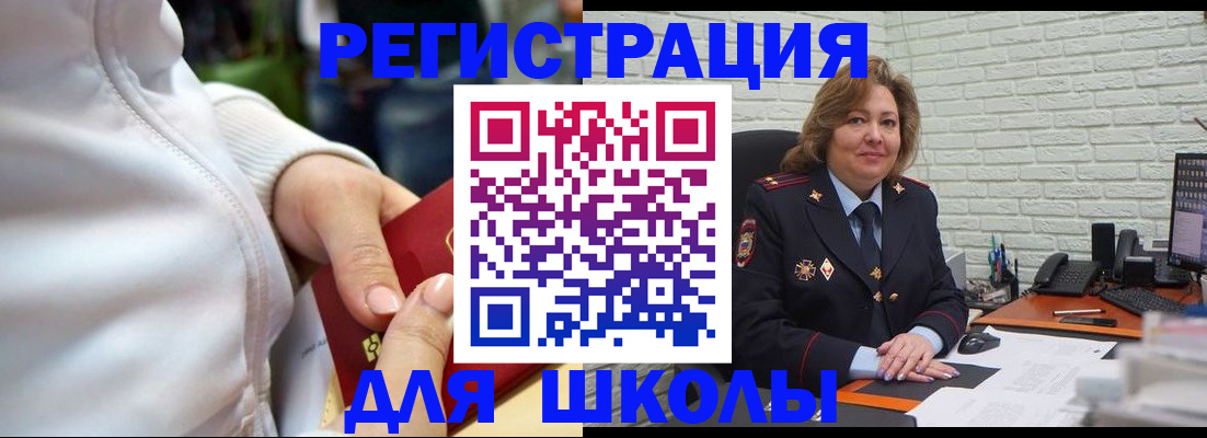 временная регистрация недорого в Радужном