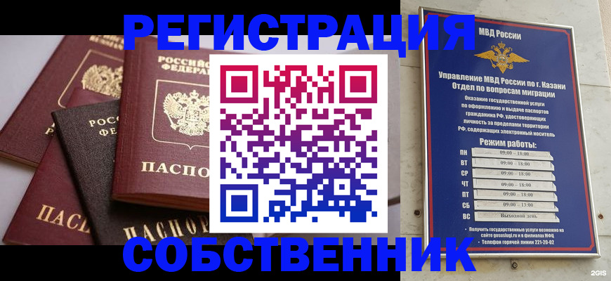 регистрация в Радужном