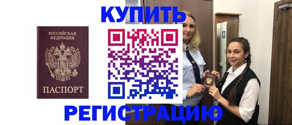 временная регистрация гарантия в Радужном